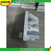 山南水北(插图版)