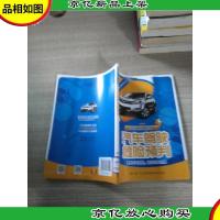 汽车驾驶宝典系列:汽车驾驶危险预判