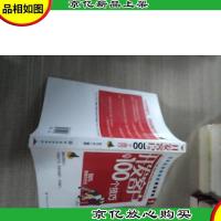 开发客户的100个技巧