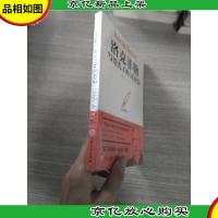 洛克菲勒写给儿子的38封信