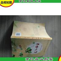 毛芦芦的童心花园·青虫飞,飞