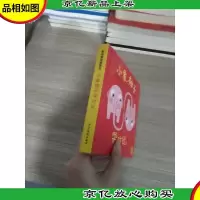 小象柚子学对比
