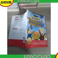 *名著小书坊:科学家的故事(注音版)