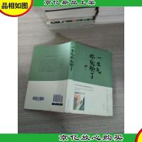 一生气你就输了(人生金书·裸背)