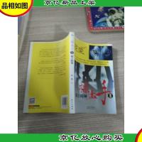 操盘手Ⅱ 骑士精神