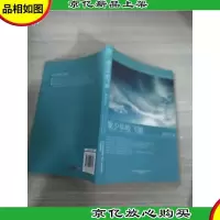 像少年啦飞驰9787547008256