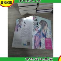 意林轻文库绘梦古风系列22--千凰令(二)情牵一线