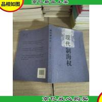 现代制海权
