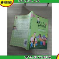 大头儿子小书坊:大头儿子和小头爸爸(拼音版)甜蜜蜜的森林