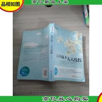 品悟人生书系:简单放下天天度假(钻石珍藏版)