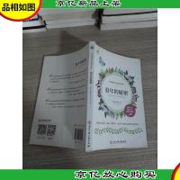 童年的秘密(儿童教育革命性著作,全面揭秘儿童“敏感期”,寻找