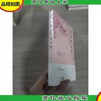 半生烟雨.半世桃花-李清照词传