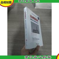 哈佛情商课:献给正在拼命的自己(32开平装)