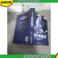 *阅读悦读馆:最易上手世界经典魔术(*彩图版)