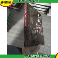 春秋·战国超好看