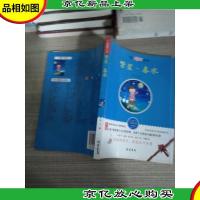 繁星·春水——语文*名家选