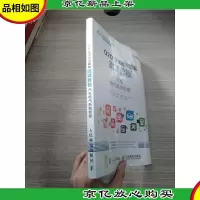 O2O在线教育图解微课教程——汽车电气系统检修