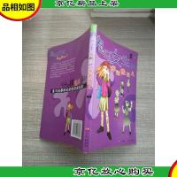 幸福像花儿:鬼马女生系列