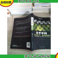 公平中国:开启未来十年新奇迹的钥匙