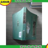 和田玉投资与鉴别