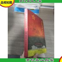 上杭苏区永流芳