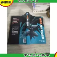 蝙蝠侠:漫长的万圣节