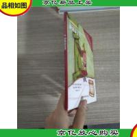 儿童心理成长绘本8:驴耳朵王子