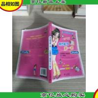 我也能当*名 让成绩突飞猛进的18个秘诀