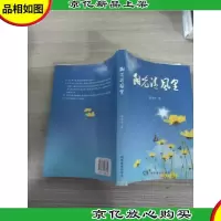 阳光清风里