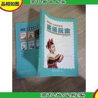 锻炼脑力思维游戏:成语玩家