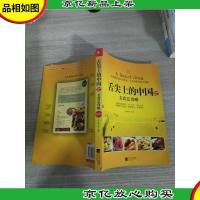 舌尖上的中国之美食总攻略