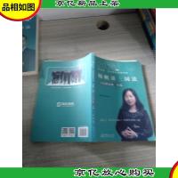 杨帆讲三国法法律法规一本通