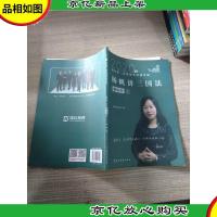 司法考试2020瑞达法考杨帆讲三国法之精粹②