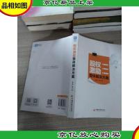 股权激励整体解决方案