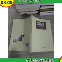 中国特色社会主义理论体系