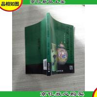 清历朝瓷器真伪鉴别与价值评估:瓷瓶·瓷罐卷