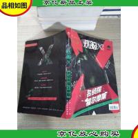 烧脑X 名侦探福尔摩斯