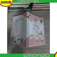 喵喵!冰山上司的少女心