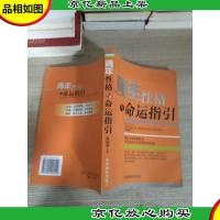 青年性格与命运指引