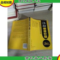 活动创造价值:活动运营实操手册