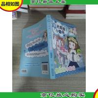 阳光姐姐小说派24黑马王子水晶球