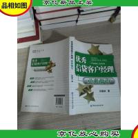 *信贷客户经理业务指引