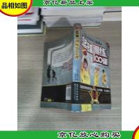 篮球训练100课