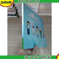 暖绘本:可爱的身体