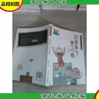 小阿呆日记:家里来了好吃鬼(注音版)