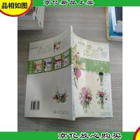 实用插花秀 中级教程