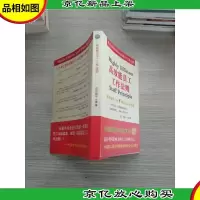 高效能员工工作法则(黄金版)