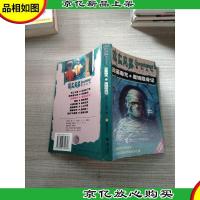 古墓毒咒魔镜隐身记:鸡皮疙瘩系列