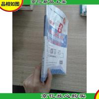 高等学校英语应用能力考试B级历年真题及超详解