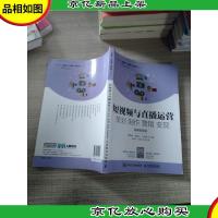 短视频与直播运营策划制作营销变现(视频指导版)